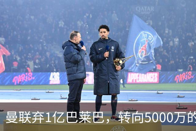 曼联弃1亿巴莱巴，转向5000万的切尔西铁腰！布莱顿双标式报价