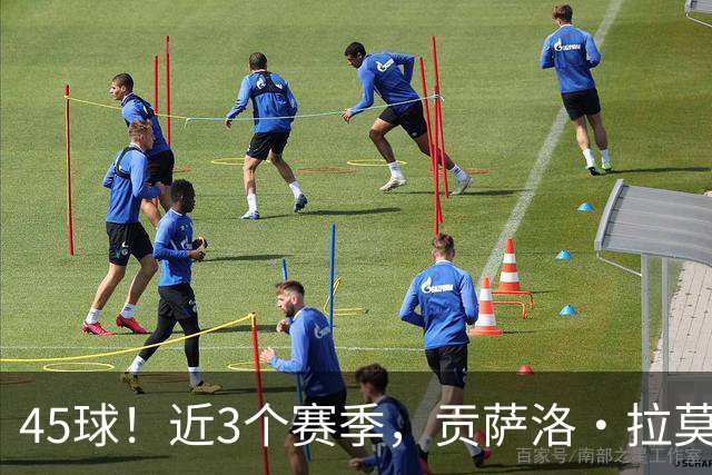 45球！近3个赛季，贡萨洛·拉莫斯是5大联赛进球最多的葡萄牙球员